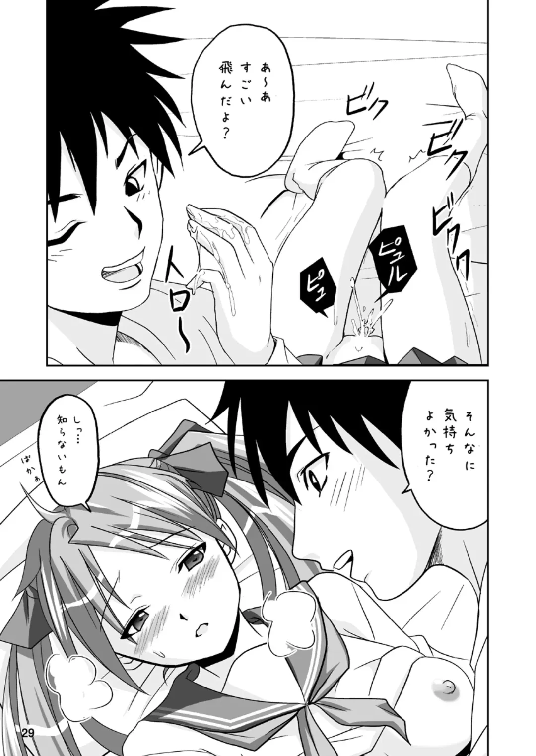 [Naka Noboru] Kagami Dere Dere After Fhentai - Page 28