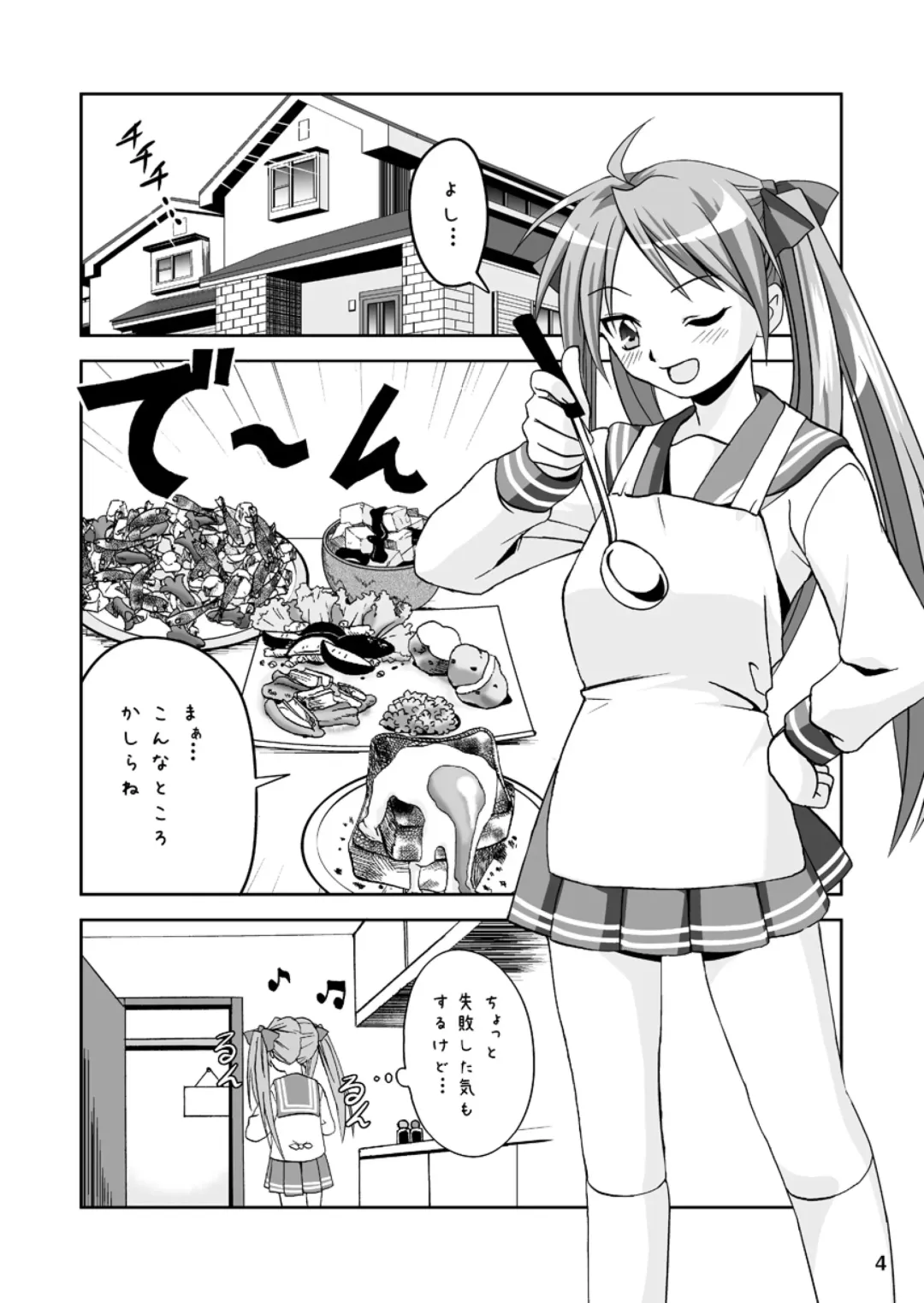 [Naka Noboru] Kagami Dere Dere After Fhentai - Page 3