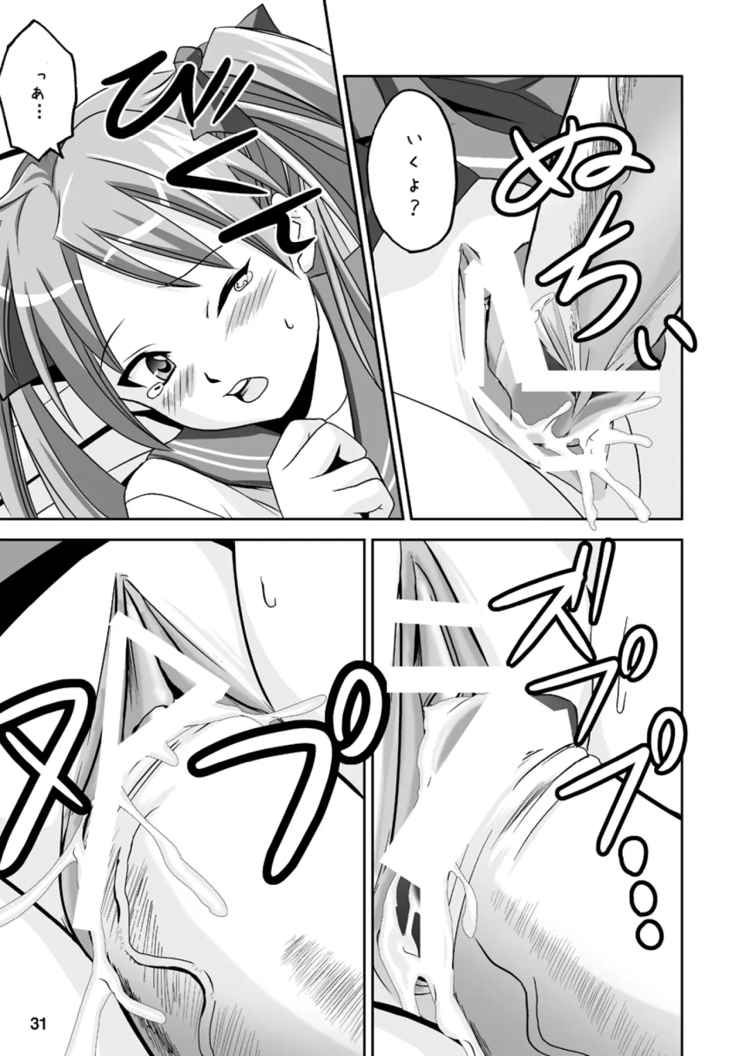[Naka Noboru] Kagami Dere Dere After Fhentai - Page 30