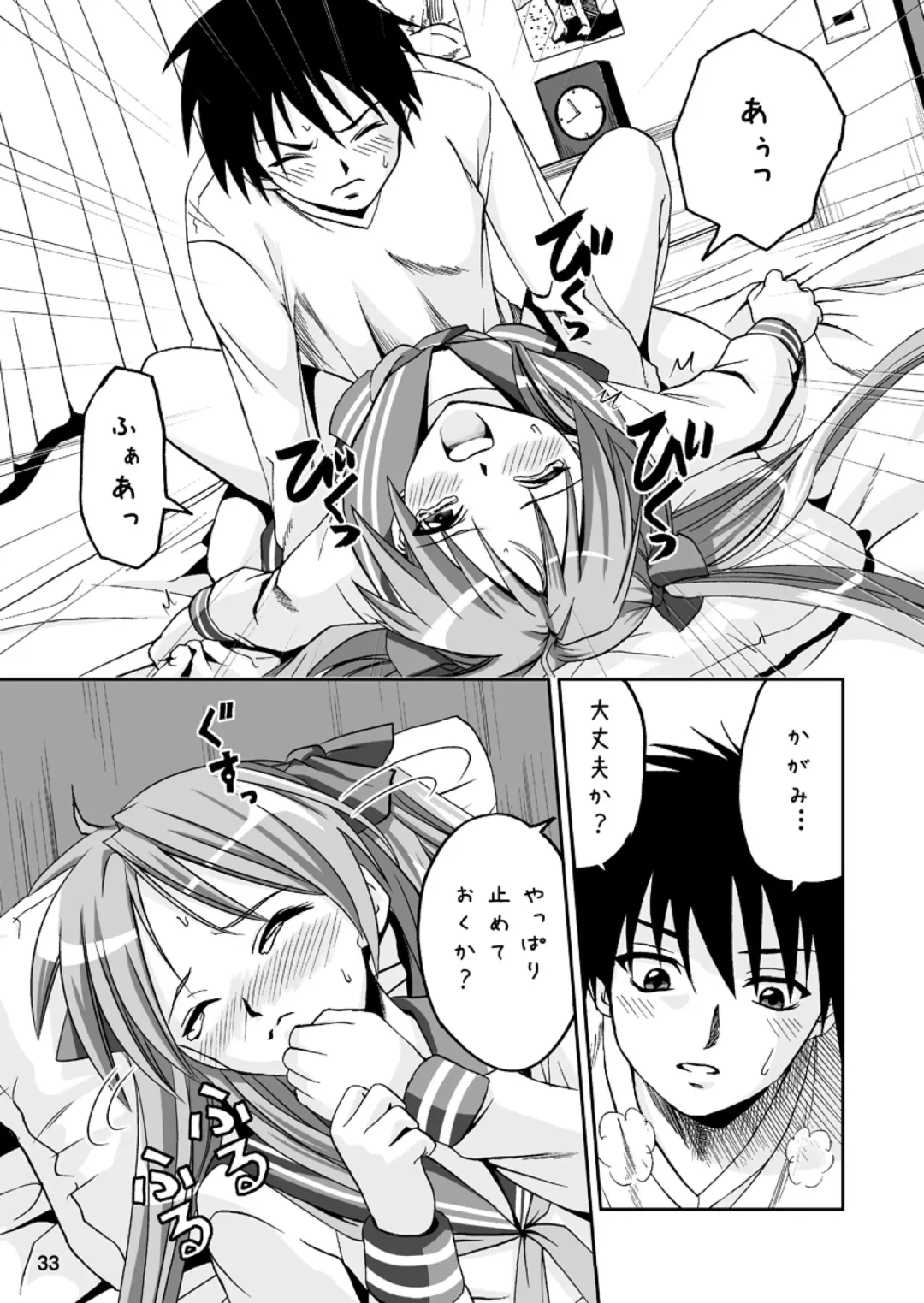 [Naka Noboru] Kagami Dere Dere After Fhentai - Page 32
