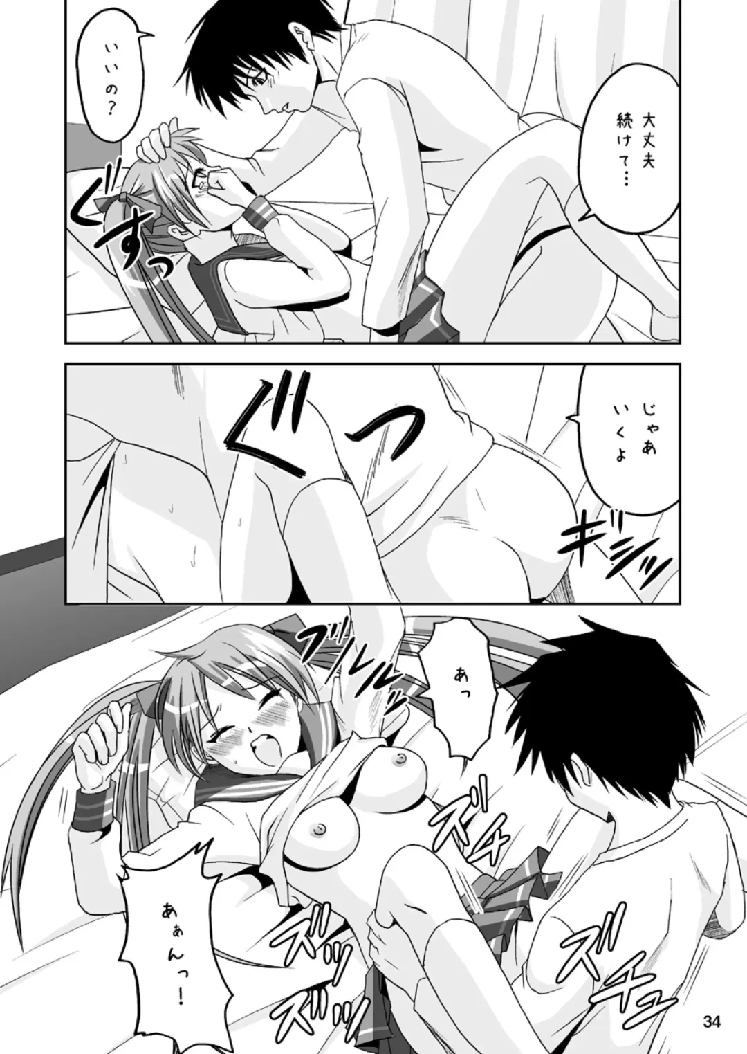 [Naka Noboru] Kagami Dere Dere After Fhentai - Page 33