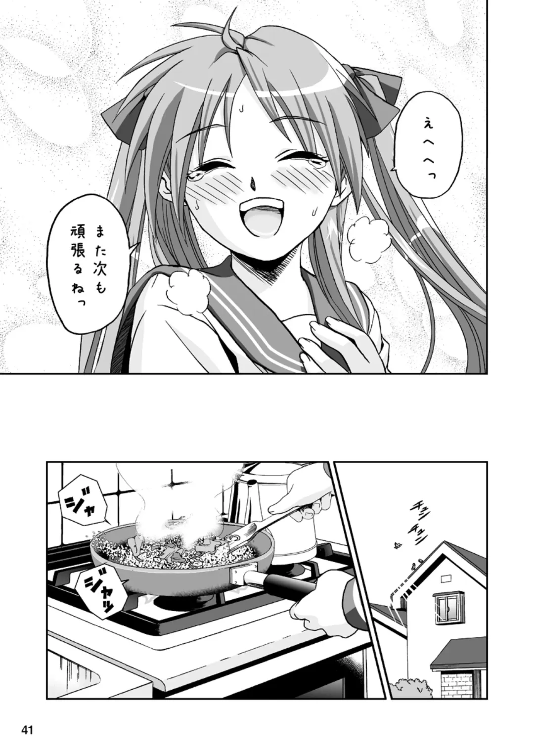 [Naka Noboru] Kagami Dere Dere After Fhentai - Page 40