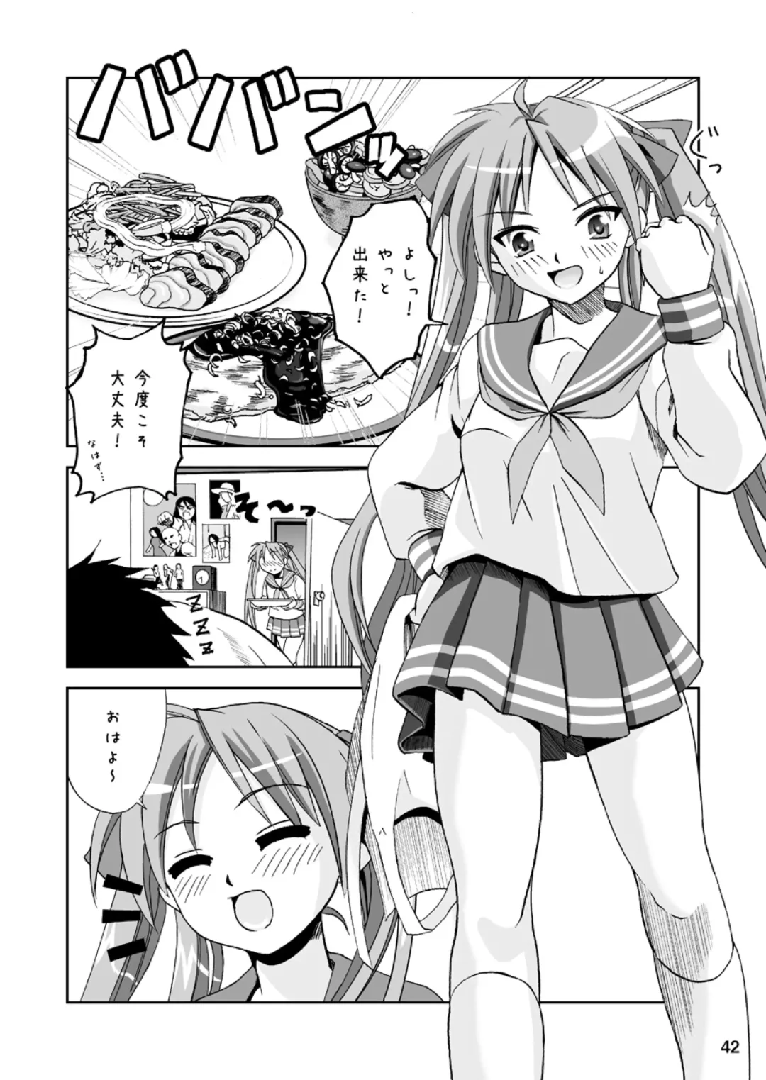 [Naka Noboru] Kagami Dere Dere After Fhentai - Page 41