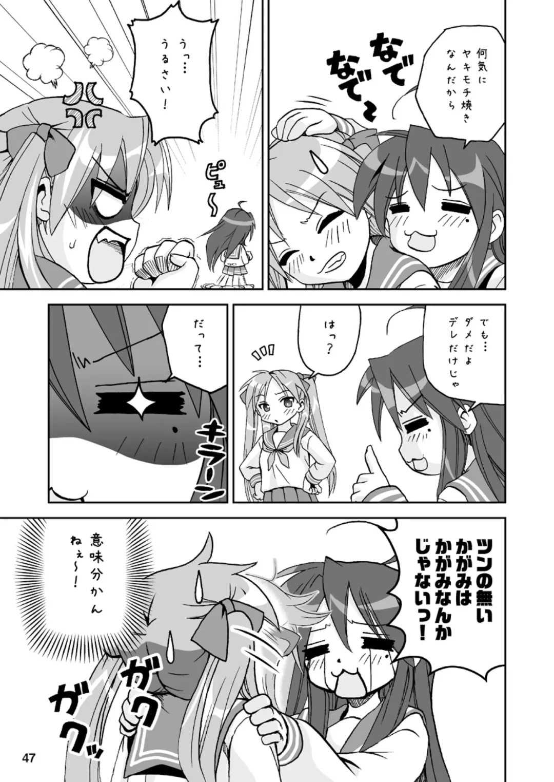 [Naka Noboru] Kagami Dere Dere After Fhentai - Page 46