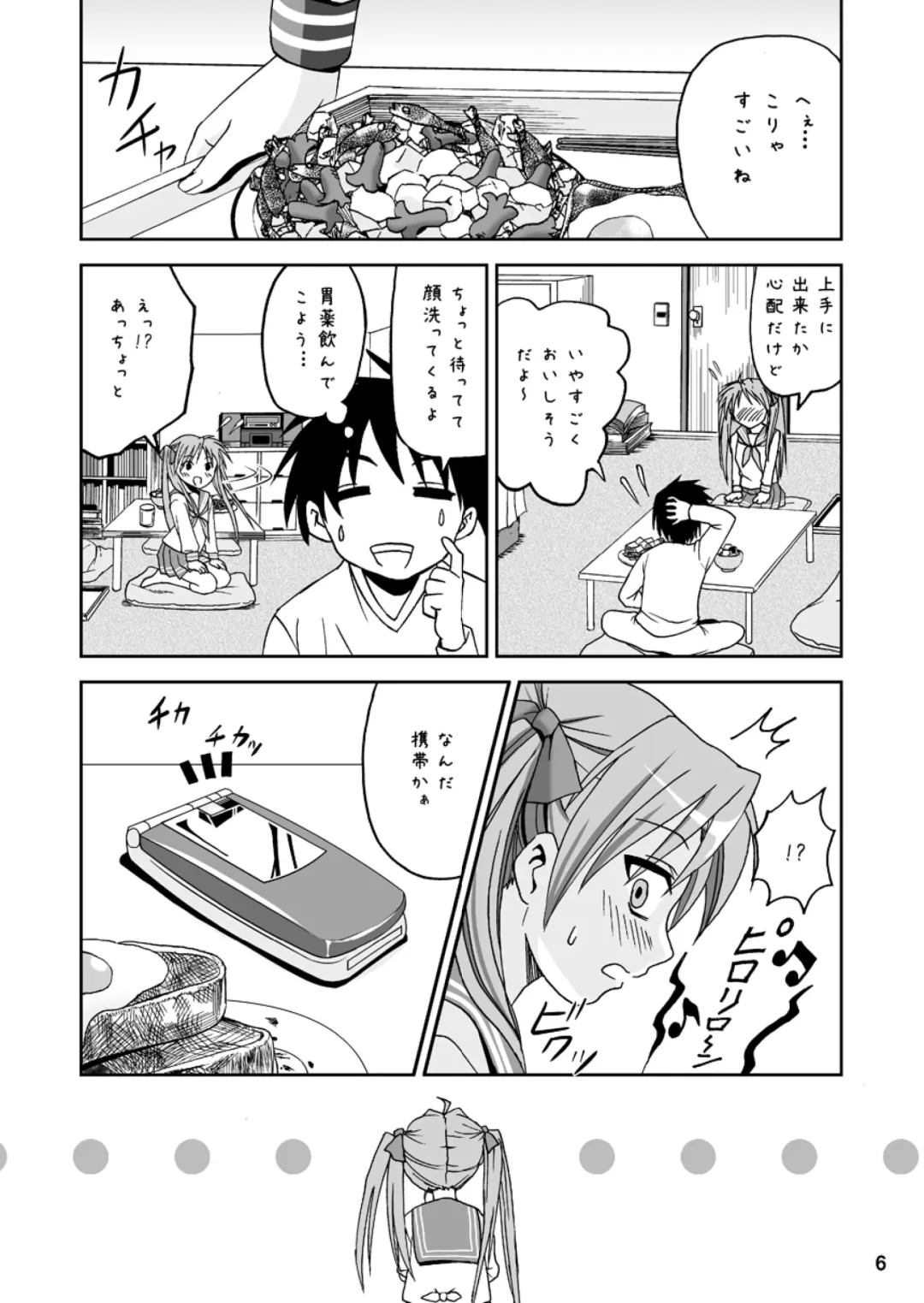 [Naka Noboru] Kagami Dere Dere After Fhentai - Page 5