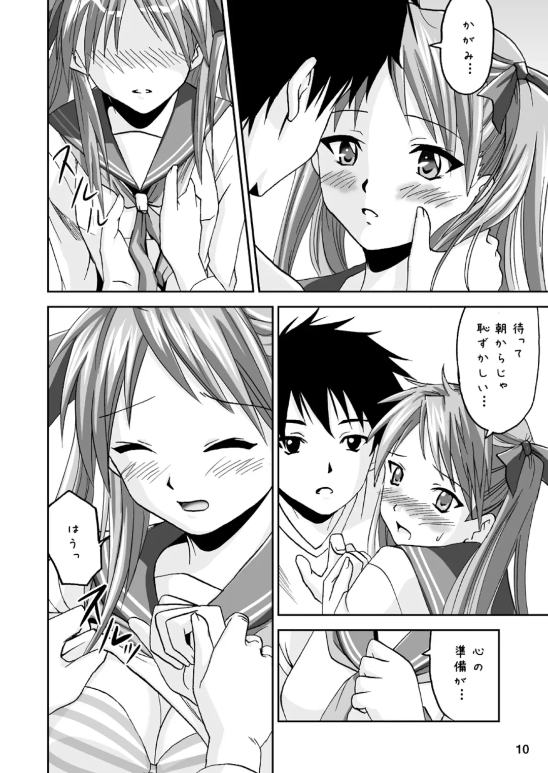[Naka Noboru] Kagami Dere Dere After Fhentai - Page 9