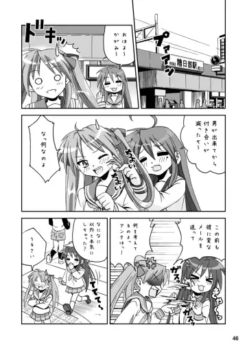 [Naka Noboru] Kagami Dere Dere After Fhentai - Page 45