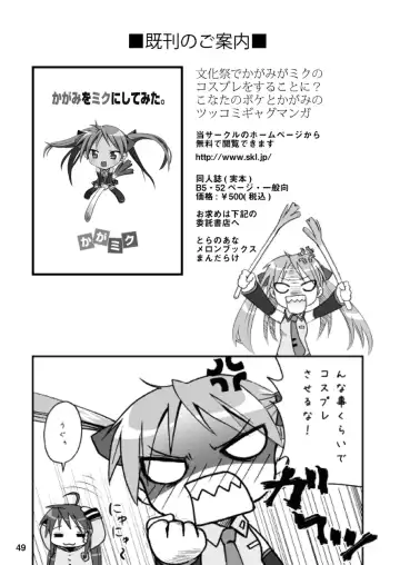 [Naka Noboru] Kagami Dere Dere After Fhentai - Page 48