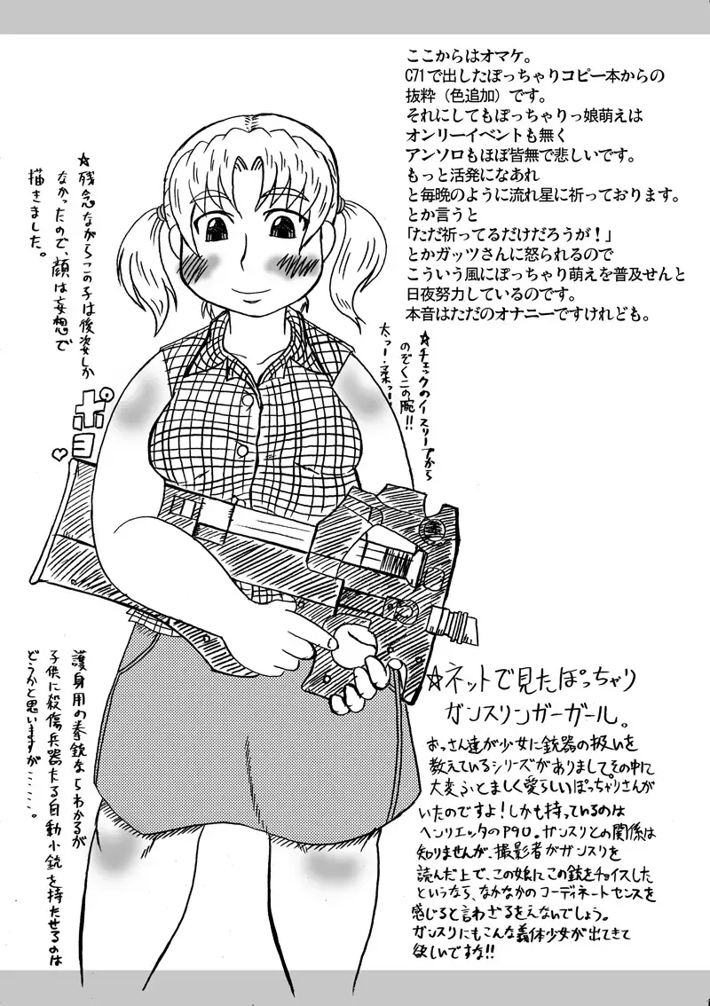 [Deep Valley] Pocchariita no Hon. Fhentai - Page 29