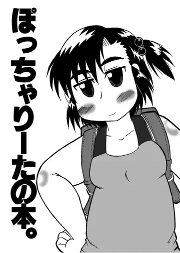 Read [Deep Valley] Pocchariita no Hon. - Fhentai