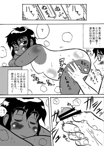 [Deep Valley] Pocchariita no Hon. Fhentai - Page 14