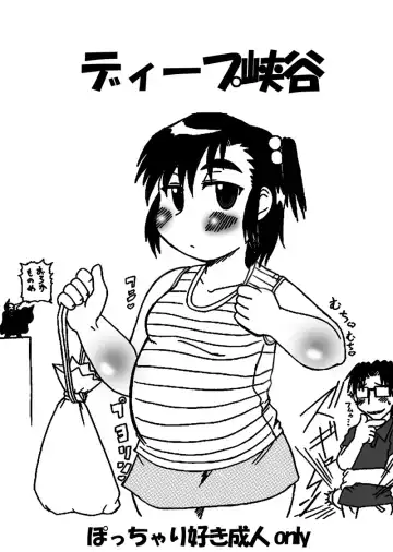 [Deep Valley] Pocchariita no Hon. Fhentai - Page 34