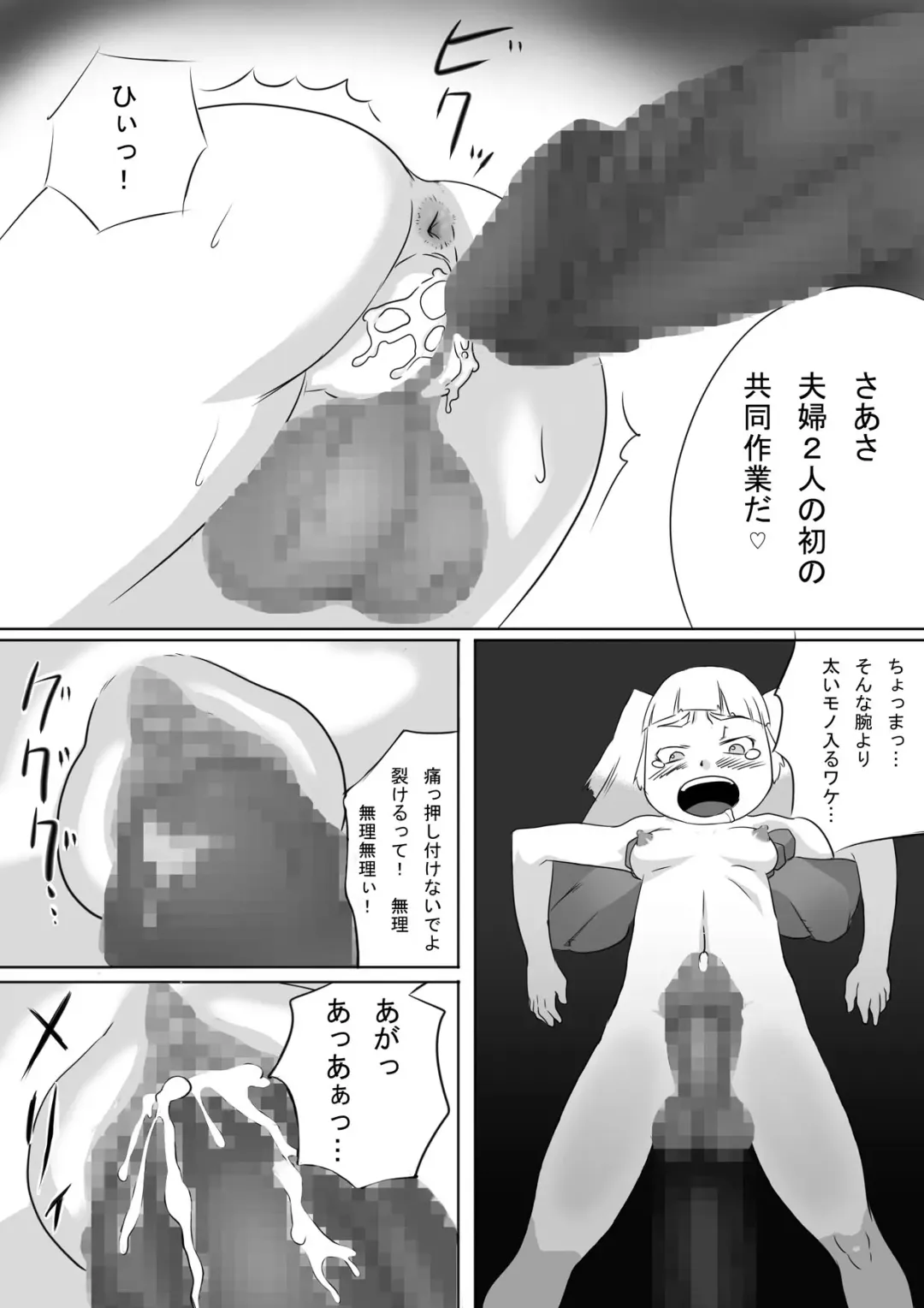 [Kizaru] Youheiya Marie no Junan Fhentai - Page 11