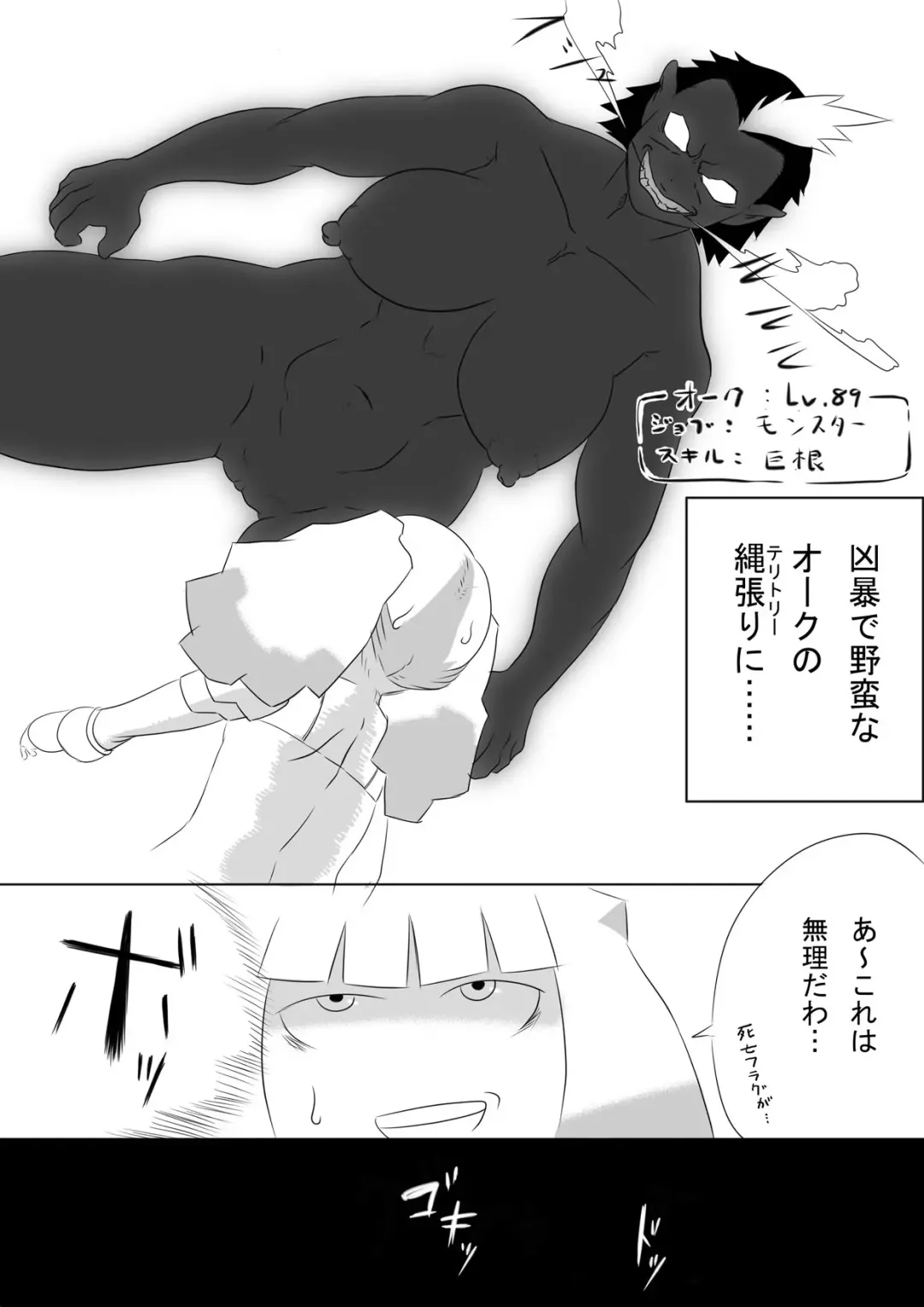 [Kizaru] Youheiya Marie no Junan Fhentai - Page 2