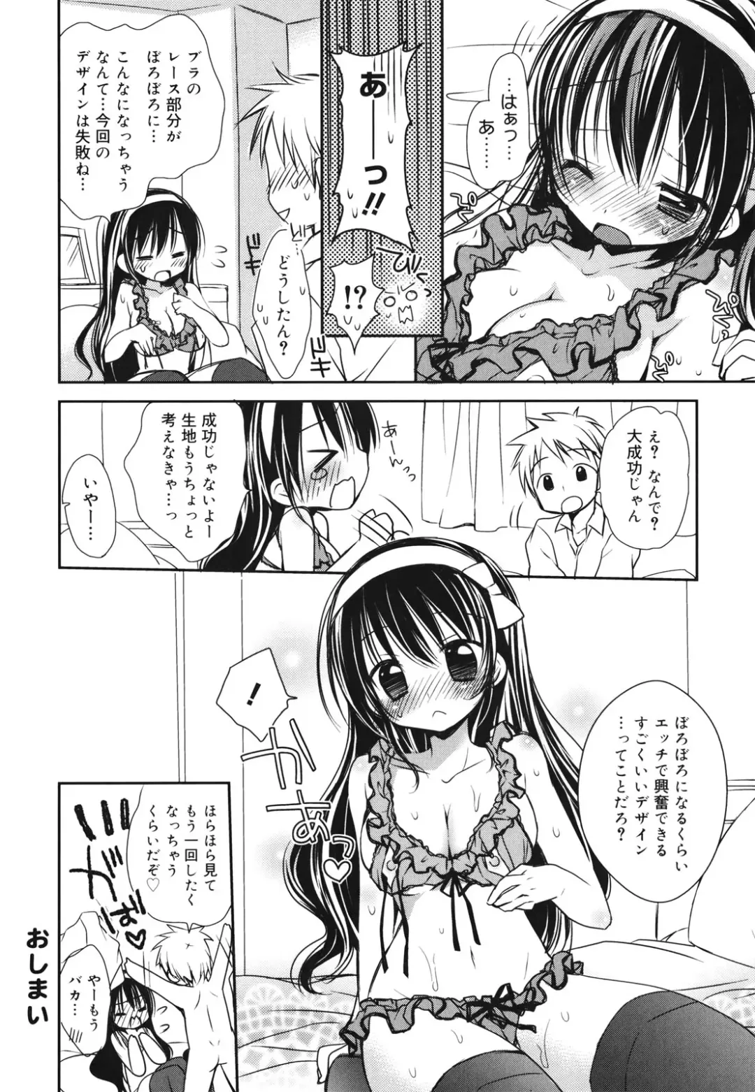 [Rico] Suki Suki kiss Fhentai - Page 143