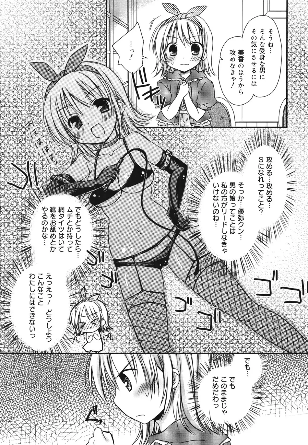 [Rico] Suki Suki kiss Fhentai - Page 182