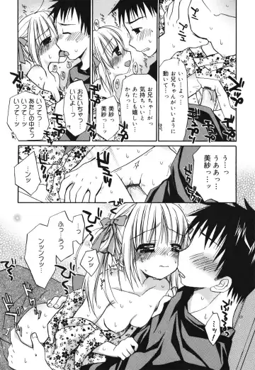 [Rico] Suki Suki kiss Fhentai - Page 110