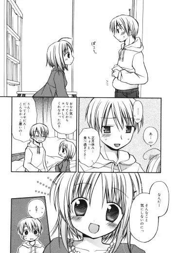 [Rico] Suki Suki kiss Fhentai - Page 115