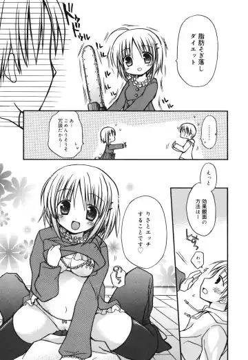 [Rico] Suki Suki kiss Fhentai - Page 120