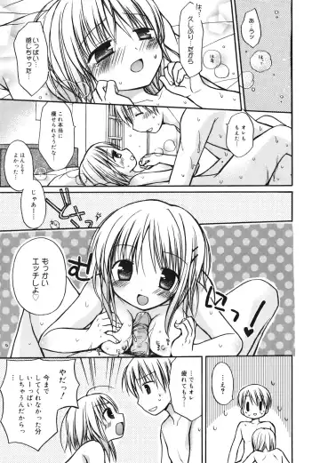 [Rico] Suki Suki kiss Fhentai - Page 126