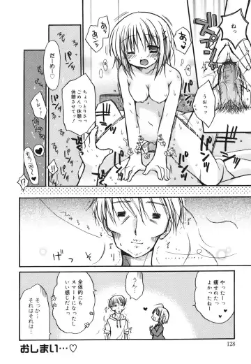 [Rico] Suki Suki kiss Fhentai - Page 127