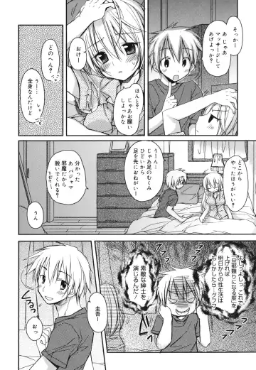 [Rico] Suki Suki kiss Fhentai - Page 161