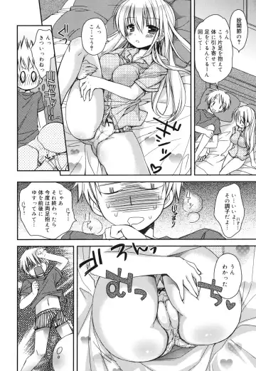 [Rico] Suki Suki kiss Fhentai - Page 165