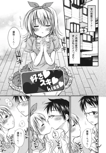 [Rico] Suki Suki kiss Fhentai - Page 176