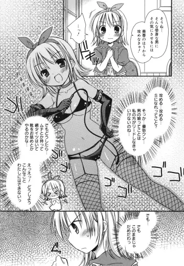 [Rico] Suki Suki kiss Fhentai - Page 182