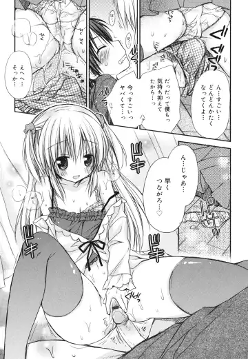 [Rico] Suki Suki kiss Fhentai - Page 19