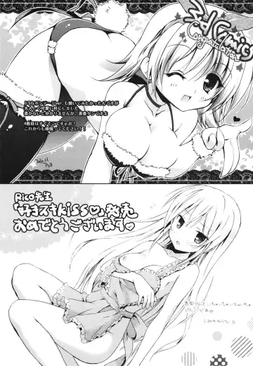 [Rico] Suki Suki kiss Fhentai - Page 201