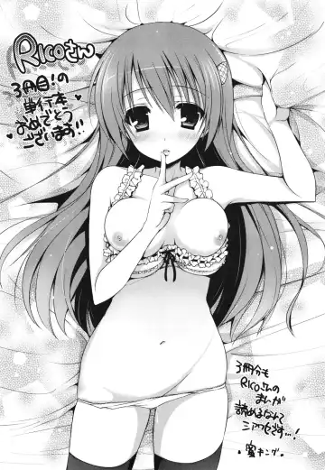 [Rico] Suki Suki kiss Fhentai - Page 202