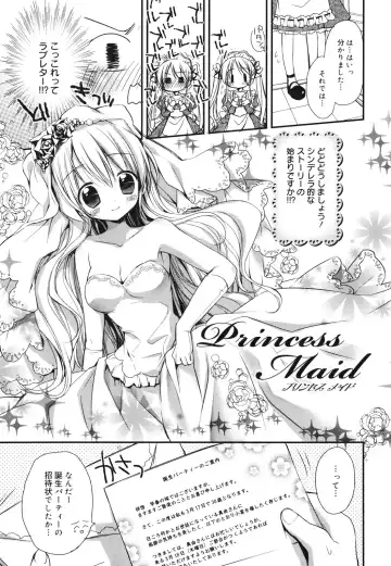 [Rico] Suki Suki kiss Fhentai - Page 28