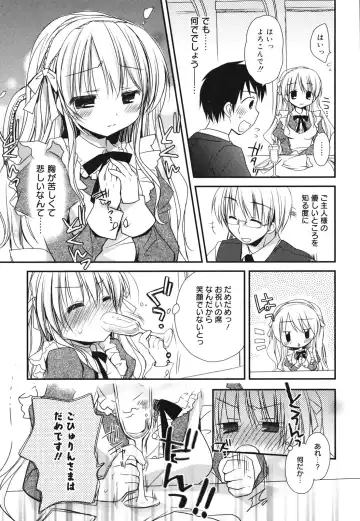 [Rico] Suki Suki kiss Fhentai - Page 32