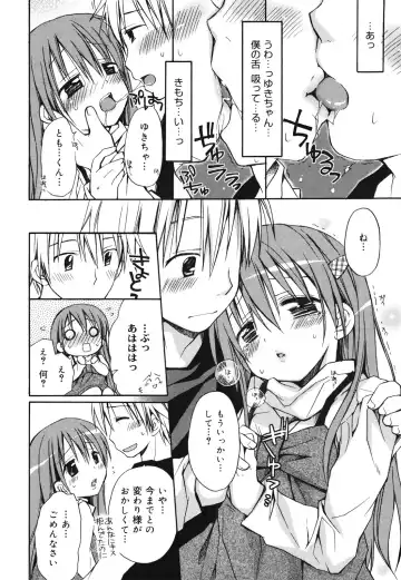 [Rico] Suki Suki kiss Fhentai - Page 51