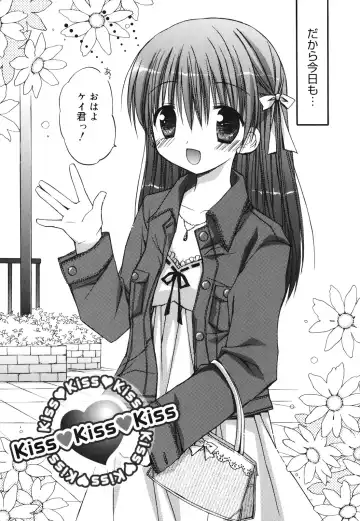 [Rico] Suki Suki kiss Fhentai - Page 63