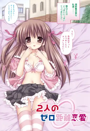 [Rico] Suki Suki kiss Fhentai - Page 78