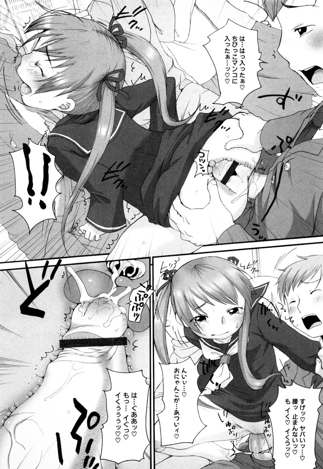 [Equal] Momoman Fhentai - Page 100