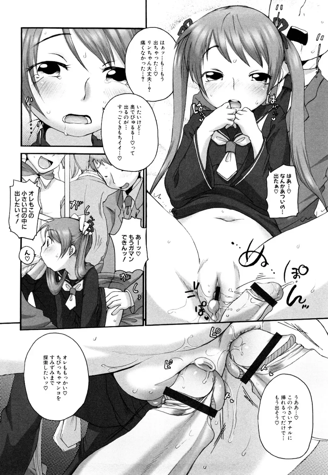 [Equal] Momoman Fhentai - Page 101