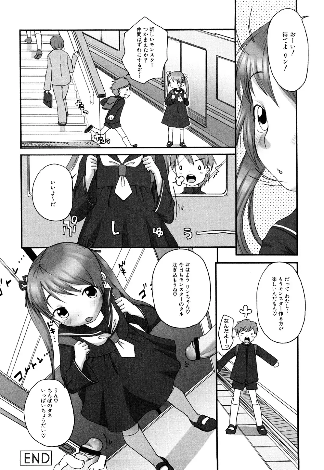 [Equal] Momoman Fhentai - Page 105