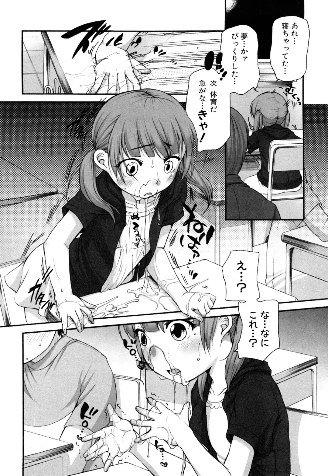 [Equal] Momoman Fhentai - Page 11