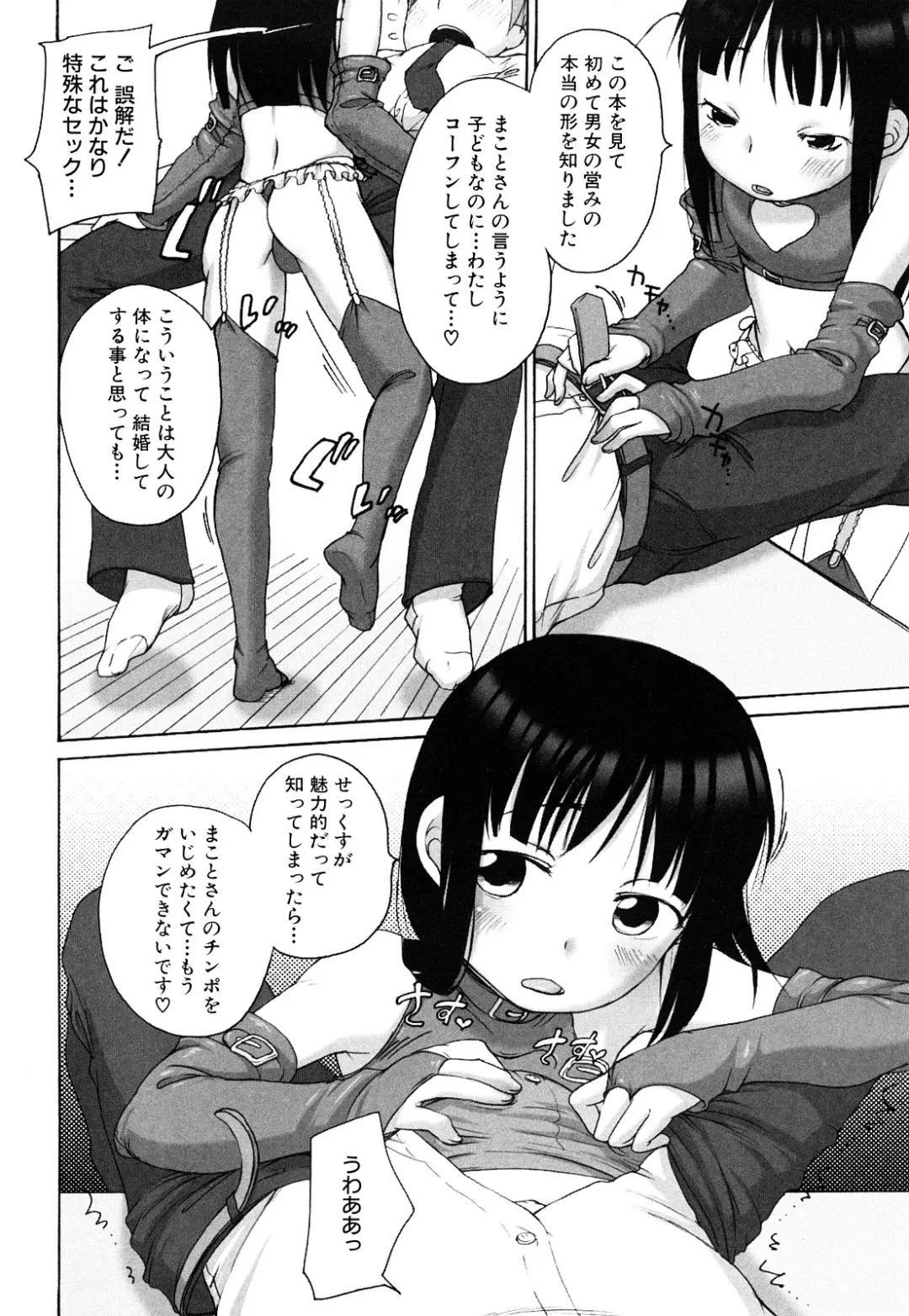 [Equal] Momoman Fhentai - Page 131