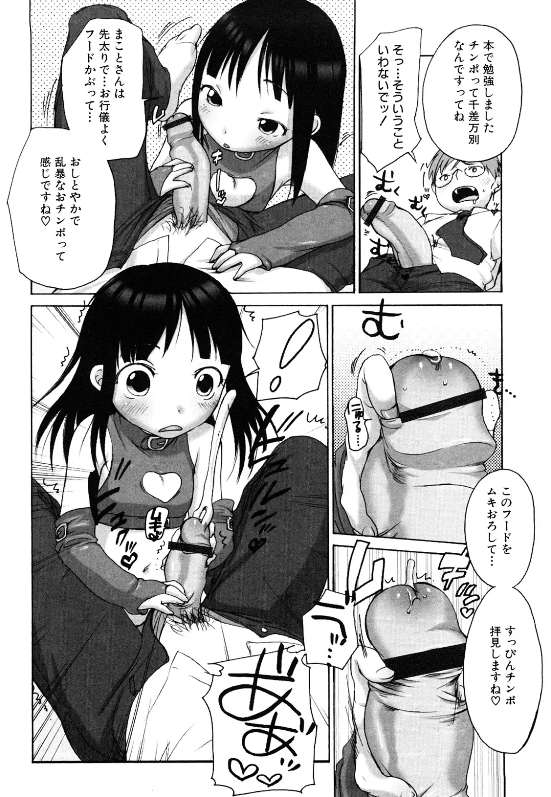 [Equal] Momoman Fhentai - Page 133