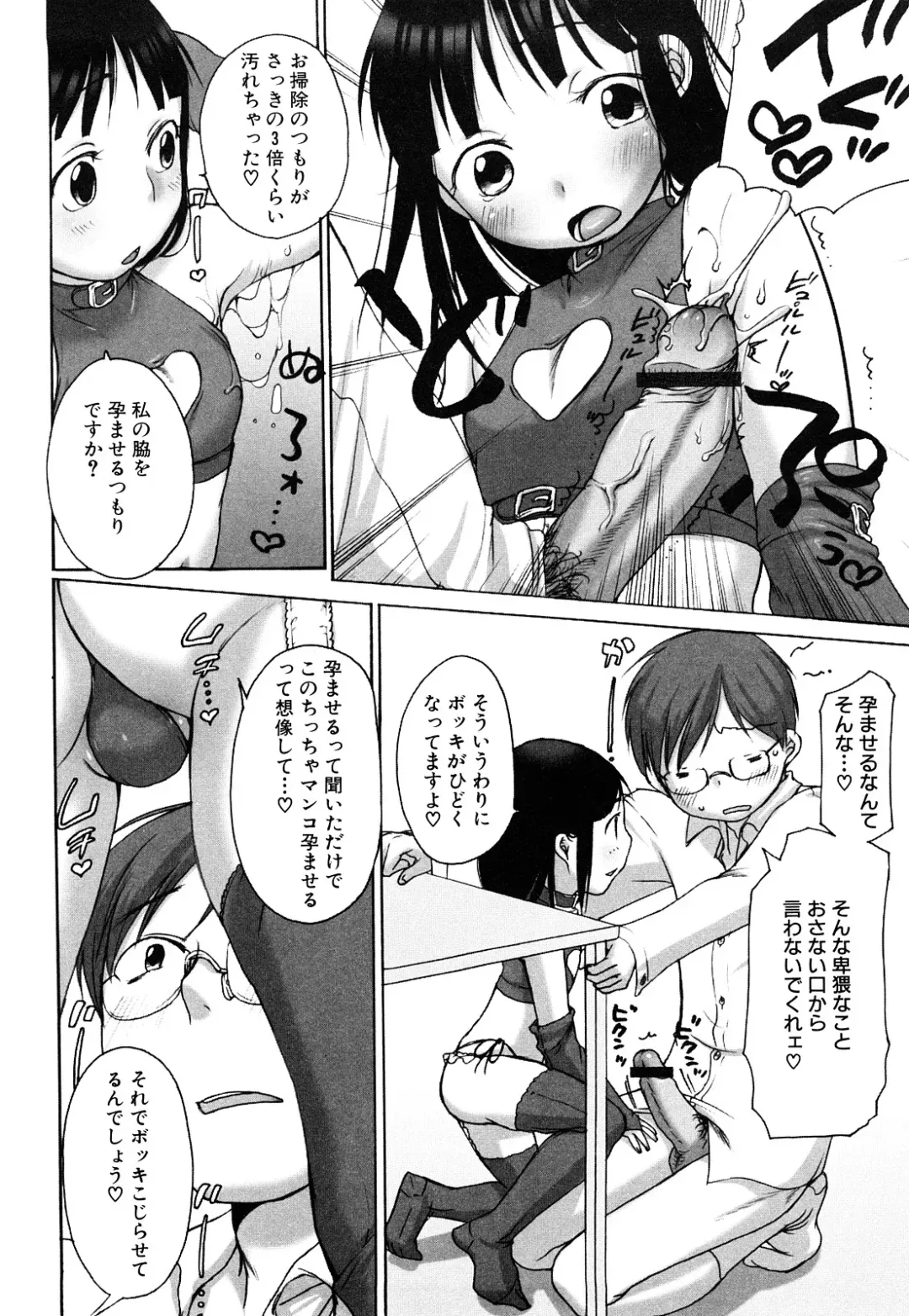 [Equal] Momoman Fhentai - Page 137