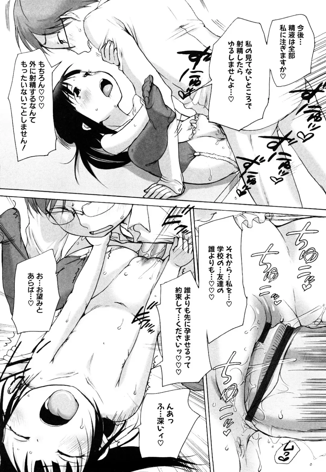 [Equal] Momoman Fhentai - Page 143