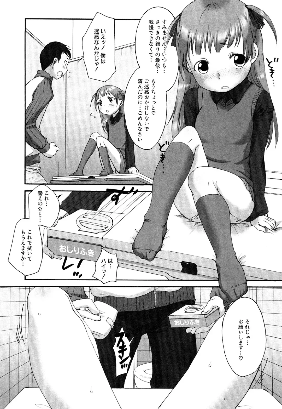 [Equal] Momoman Fhentai - Page 148