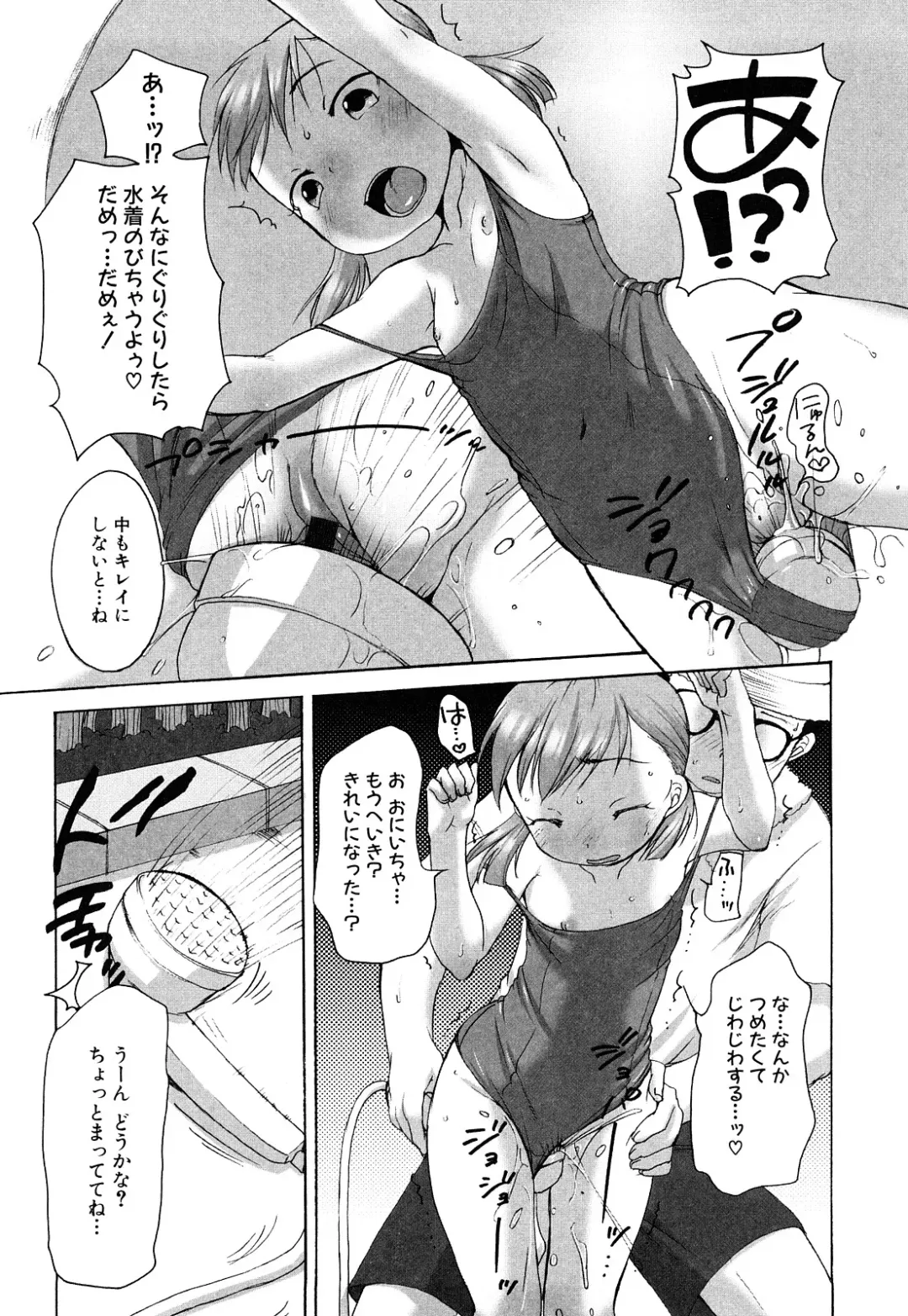 [Equal] Momoman Fhentai - Page 167