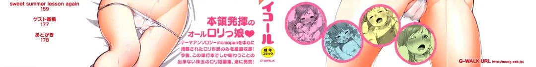 [Equal] Momoman Fhentai - Page 2