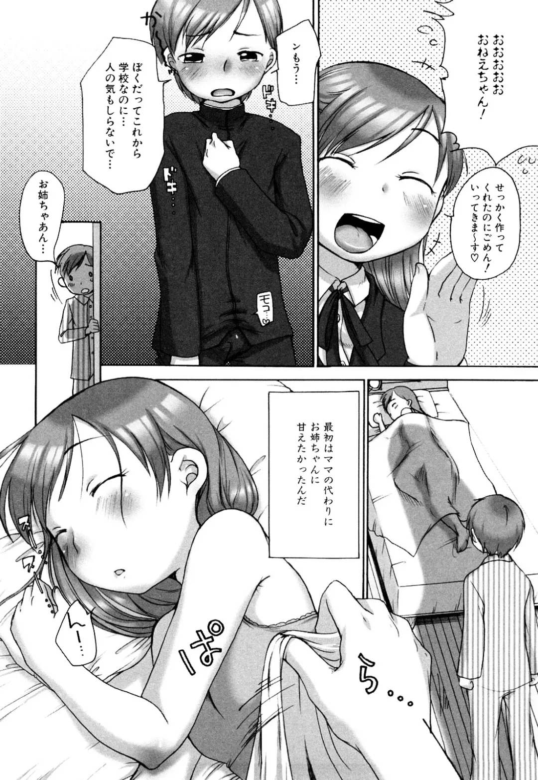 [Equal] Momoman Fhentai - Page 33