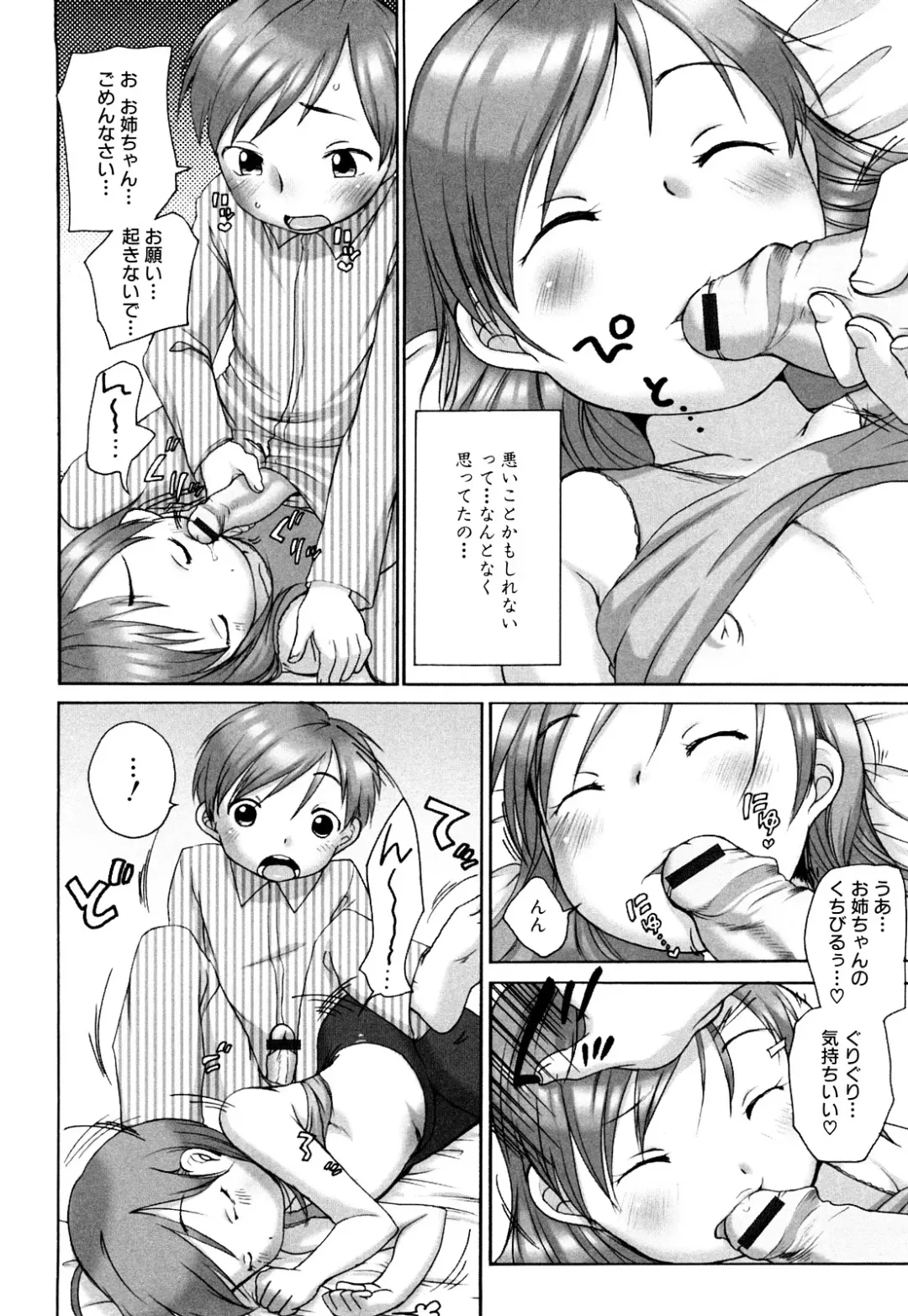 [Equal] Momoman Fhentai - Page 35